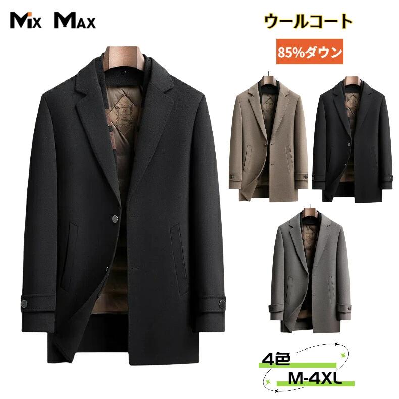 ウールコートメンズ チェスターコート ガチョウダウン 85%ダウン ジャケット ライナー付き ダウンライナー脱着可 ダウンコート マフラー付き 脱着可 厚地 シングルブレスト ロングコート トレンチコート メンズ アウター 長袖 暖かい 冬服 防寒着