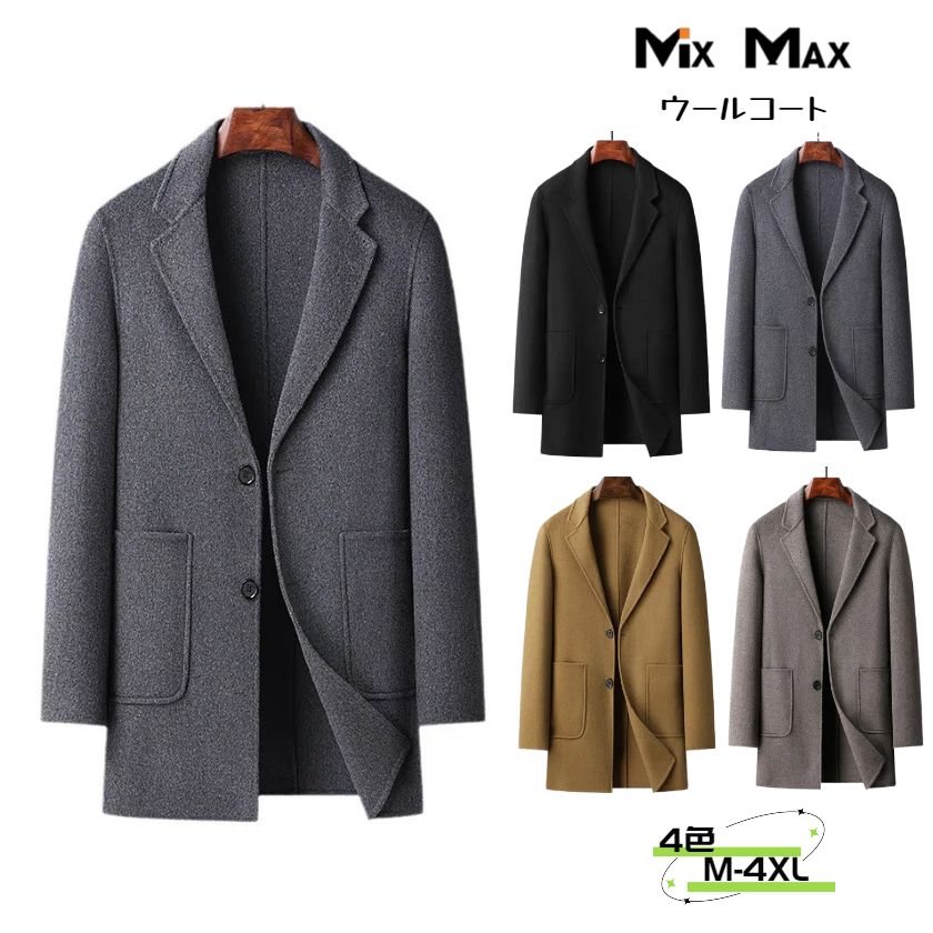 ウールコート チェスターコート ジャケット メンズ 無地 ロングコート シングルブレスト ジャケット トレンチコート ロング ジャケット コート メンズ アウター ビジネス カジュアル 長袖 暖か アメカジ 冬服 着回し 防寒着 冬 秋冬