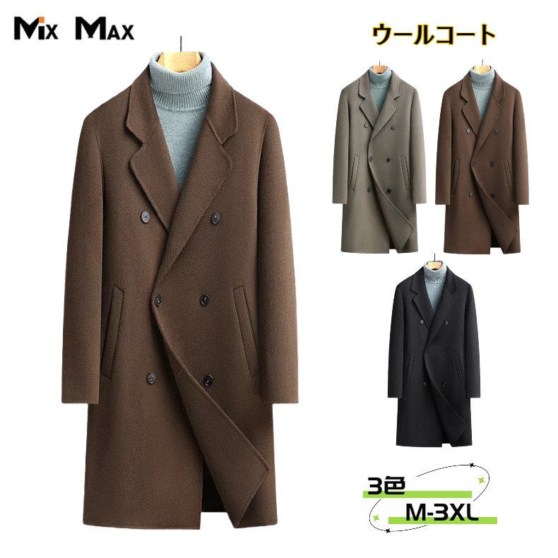 ウールコート メンズ チェスターコート ジャケット 厚地 無地 ダブルブレステッド ロング リバーシブル ロングコート トレンチコート メンズ アウター 長袖 暖かい アメカジ 冬服 防寒着