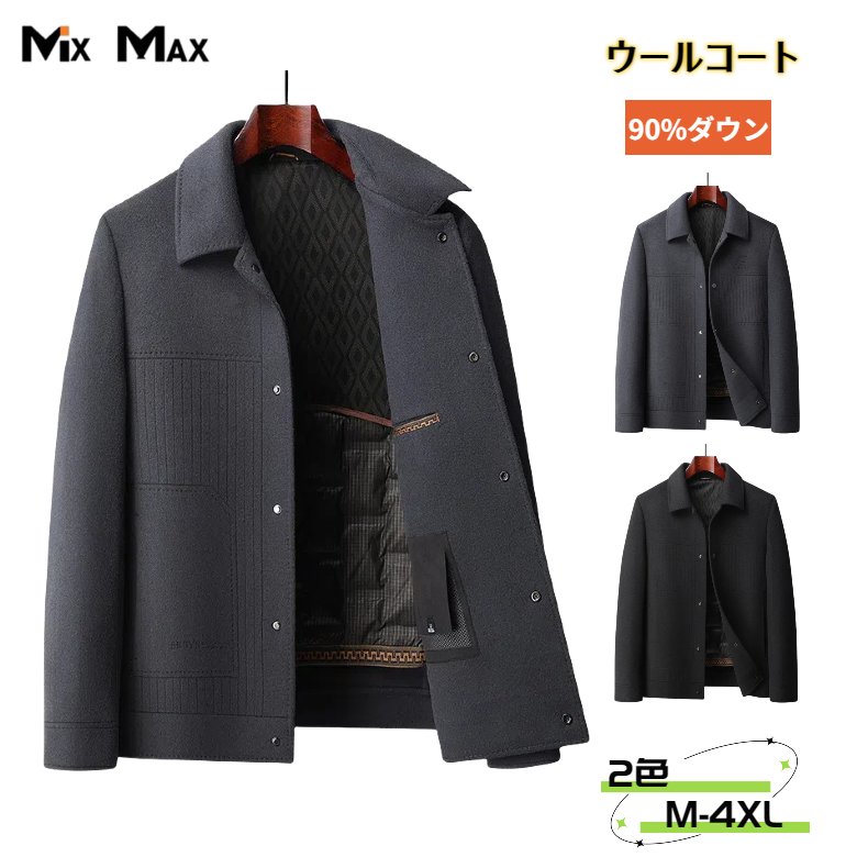 ウールコート チェスターコート ガチョウダウン 90%ダウン ジャケット ライナー付き ダウンライナー脱着可 ダウンコート リバーシブル ロングコート トレンチコート メンズ アウター 長袖 暖かい アメカジ 冬服 防寒着