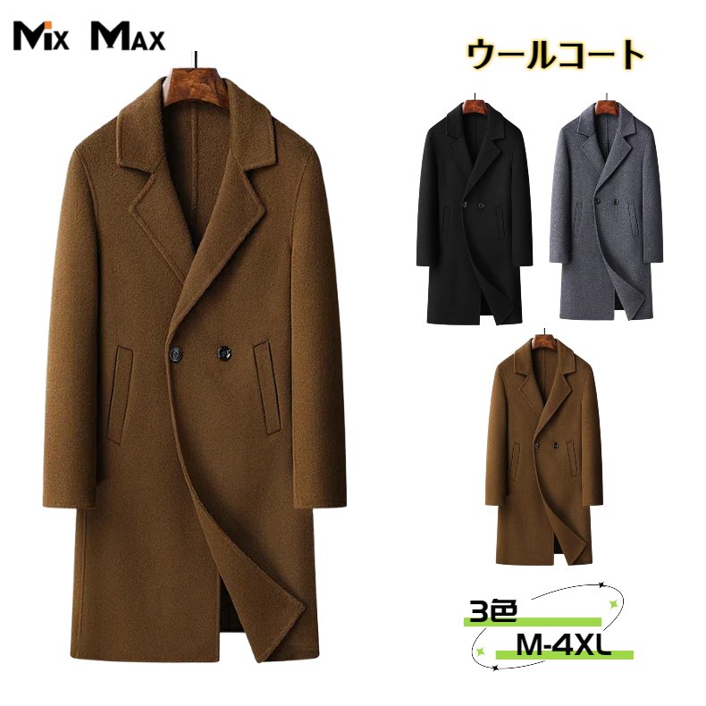 ウールコート メンズ チェスターコート ジャケット 厚地 無地 ダブルブレステッド ロング リバーシブル ロングコート トレンチコート メンズ アウター 長袖 暖かい アメカジ 冬服 防寒着