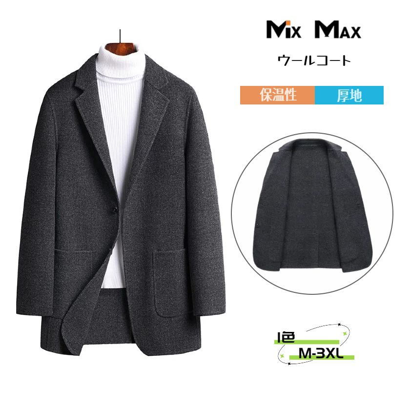 ウールコート チェスターコート ジャケット スーツ 厚地 無地 シングルブレスト ハーフコート ミドル丈 ビジネスコート ロングコート メンズ アウター ビジネス カジュアル 長袖 暖かい アメカジ 冬服 防寒着