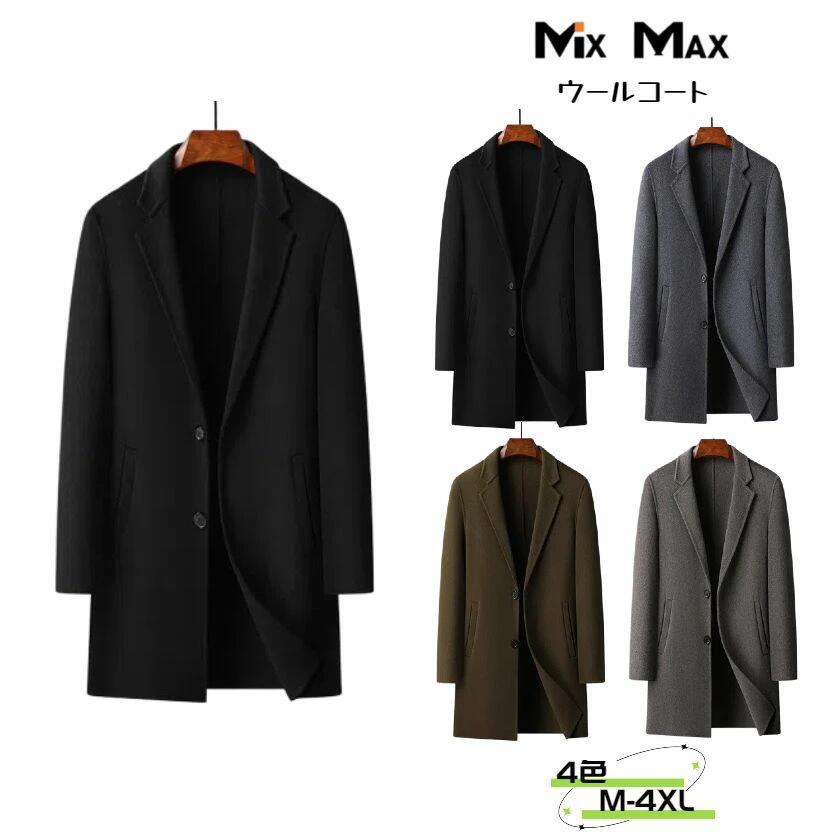 ウールコート チェスターコート ジャケット メンズ 無地 ロングコート シングルブレスト ジャケット トレンチコート ロング ジャケット コート メンズ アウター ビジネス カジュアル 長袖 暖か アメカジ 冬服 着回し 防寒着 冬 秋冬