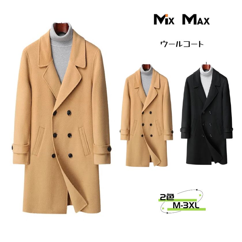 ウールコート チェスターコート ジャケット メンズ 無地 ロングコート ダブルブレスト ジャケット トレンチコート ロング ジャケット コート メンズ アウター ビジネス カジュアル 長袖 暖か アメカジ 冬服 着回し 防寒着 冬 秋冬
