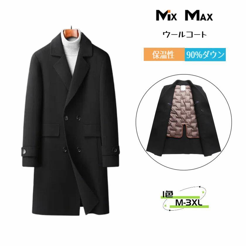 ウールコート チェスターコート グースダウン 90%ダウン ジャケット ライナー付き ダウンライナー脱着可 ダウンコート リバーシブル ロングコート トレンチコート ロング メンズ アウター ビジネス カジュアル 長袖 暖か アメカジ 冬服 防寒着