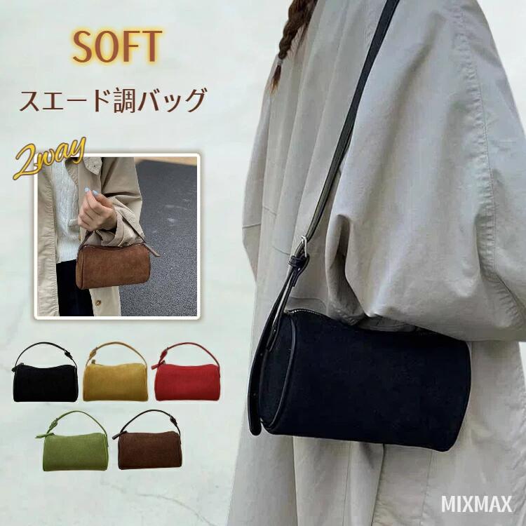 ショルダーバッグ レディース 小さめ 斜めがけバッグ スウェード ハンドバッグ 2way PUレザー バッグ 手提げバッグ ワンショルダー 肩掛けバッグ 柔らかい 軽い コンパクト 軽量 無地 3way 小さい 肩掛け 通勤 通学