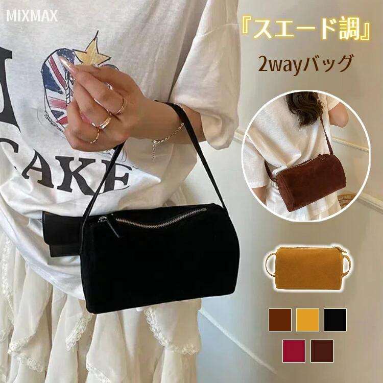 ショルダーバッグ レディース 小さめ 斜めがけバッグ スウェード ハンドバッグ 2way PUレザー バッグ 手提げバッグ ワンショルダー 肩掛けバッグ 柔らかい 軽い コンパクト 軽量 無地 3way 小さい 肩掛け 通勤 通学
