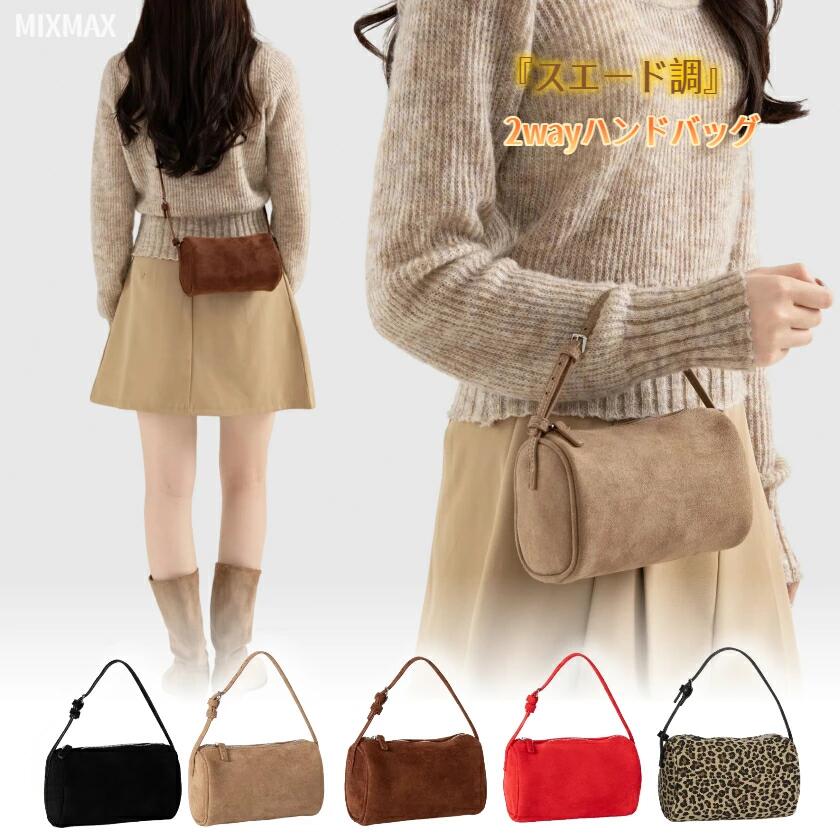 ショルダーバッグ レディース ハンドバッグ スウェード ワンショルダー ミニバッグ 斜めがけ 小さめ 2way PUレザー バッグ 手提げバッグ ワンショルダー 肩掛けバッグ 柔らかい 軽い コンパクト 軽量 無地 3way 小さい 肩掛け 通勤 通学
