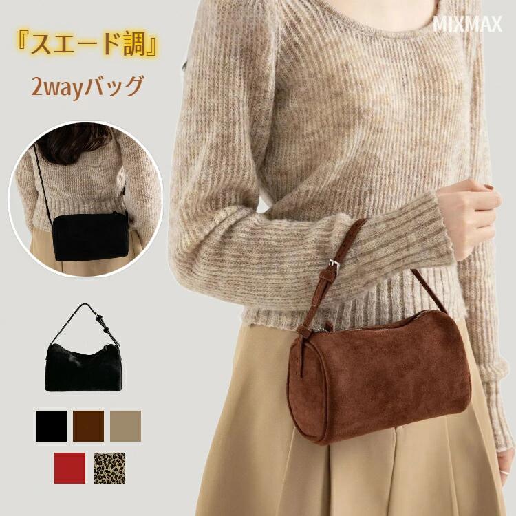 ハンドバッグ レディース スウェード ショルダーバッグ ミニバッグ 斜めがけ 小さめ 2way PUレザー バッグ 手提げバッグ ワンショルダー 肩掛けバッグ 柔らかい 軽い コンパクト 軽量 無地 3way 小さい 肩掛け 通勤 通学