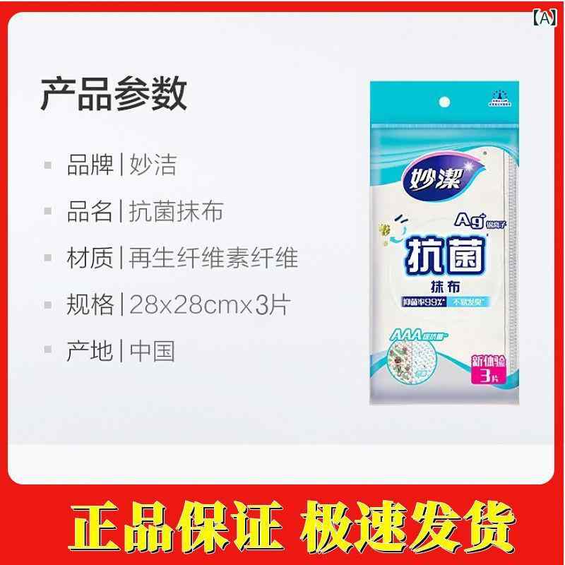 ふきん キッチン用ふきん 超極細繊維 吸水速乾 抗菌 防臭 油汚れ キッチンクロス 食器 鍋