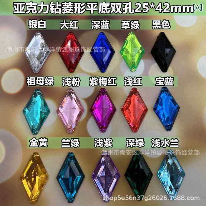 手芸用パーツ ラインストーン アクリル製 ひし形 シルバー 銀色 大赤色 深青色 草色 緑色 黒色 エメラ..