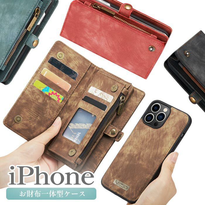 iPhone14 ケース 手帳型 iPhone se カード収納 se3 iPhone15 pro 15plus 15promax おしゃれ iPhone13 pro max iPhone12 mini 12pro 13mini iPhoneケース 財布 14 plus 14pro 14promax ベルト ファスナー 11 11pro max XS X XR スマホケース 小銭入れ 7 FU