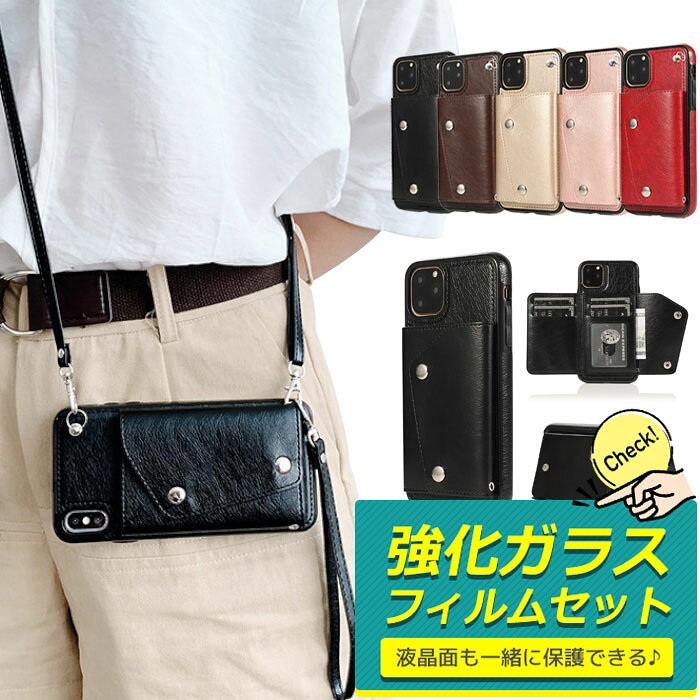 【フィルムセット】 iPhone14 ケース ストラップ付き iPhone13 pro max iPhoneケース ショルダー おしゃれ iPhone se se3 se2 カード収納 背面 iPhone12 mini スマホショルダー 14plus 14promax バッグ カード iPhone11 XR X XS スマホケース 韓国 小銭入れ
