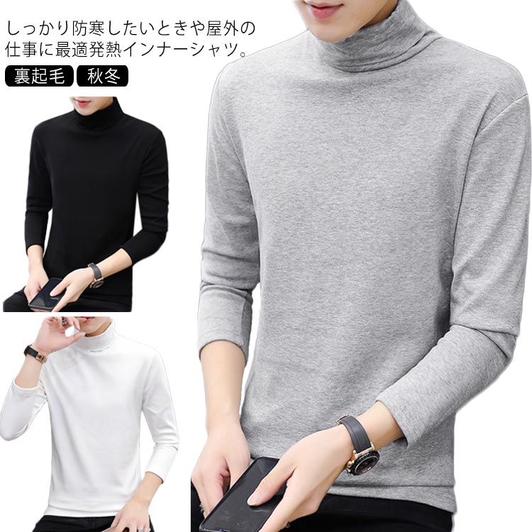 裏起毛 ヒートテック インナーシャツ ロンT 極暖 メンズ インナー 保温 メンズ 長袖Tシャツ 防寒 スト..