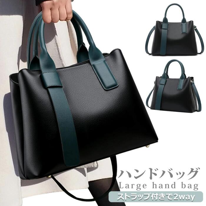 【7/19 20時～38h限定2000円OFFクーポン】 トートバッグ レディース 2way A4サイズ 縦型 通勤 大きめ ファスナー付き ハンドバッグ おしゃれ ショルダーバッグ マグネット ストラップ取り外し可能 ポケット 大学生 かわいい 大容量 収納 黒 ブラック 革 合皮 ジッパー