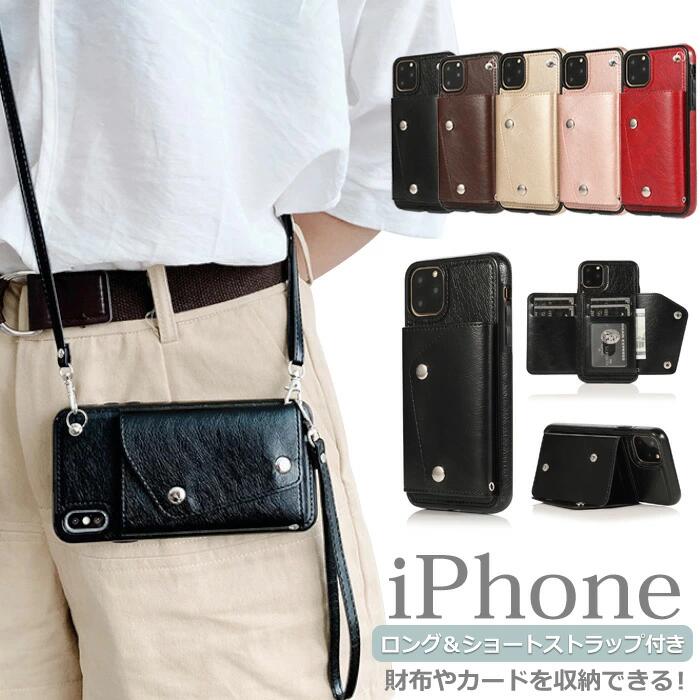 iPhone11 ケース ショルダー iphone11pro おしゃれ ストラップ付き iPhone 11 pro max iPhoneケース カード収納 背面 スマホケース 韓国 iPhoneXR 背面収納 小銭入れ iphoneX バッグ XS max 10r iphoneXS 革 財布 一体型 ポケット 11pro iphone10 7plus
