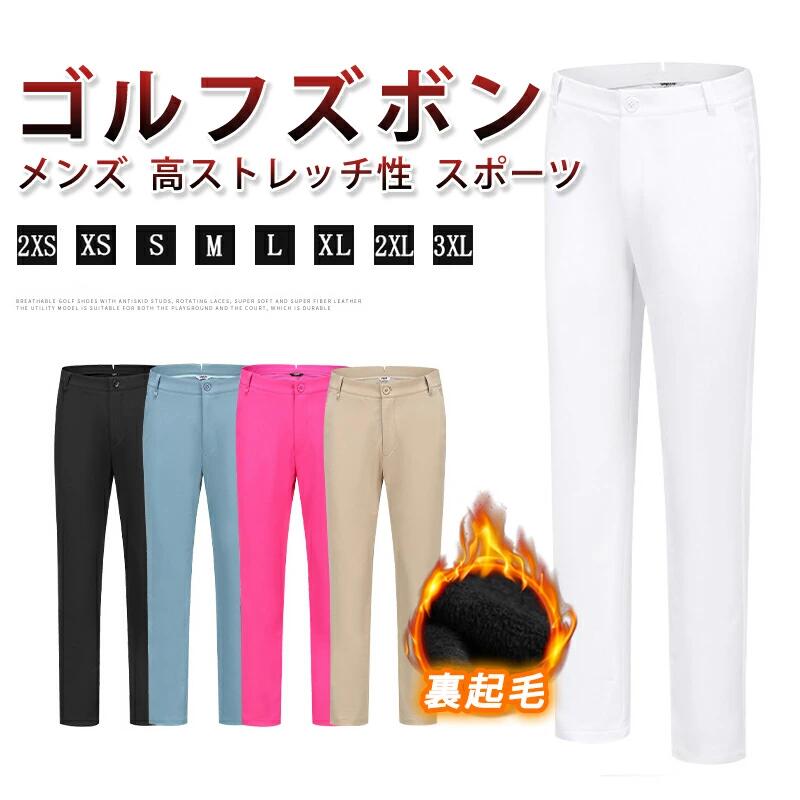 五色あり ブラック ホワイト メンズ 男 ゴルフ コーディネート カッコイイ 冬 秋 スポーツ パンツ メン..