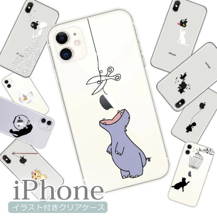 iPhone11 ������ ���ޥۥ����� �ڹ� iPhoneXR ������ ���⤷�� ��� iphone ���ꥢ iPhone11pro������ ǭ ���饹�� X ...