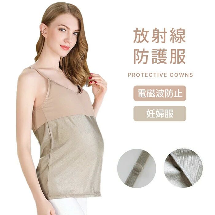 放射線防護服 母乳服 妊婦服 電磁波防止 サスペンダー ベビー 胎児 赤ちゃん 守る マタニティーウエア ビッグサイズ オーバーサ