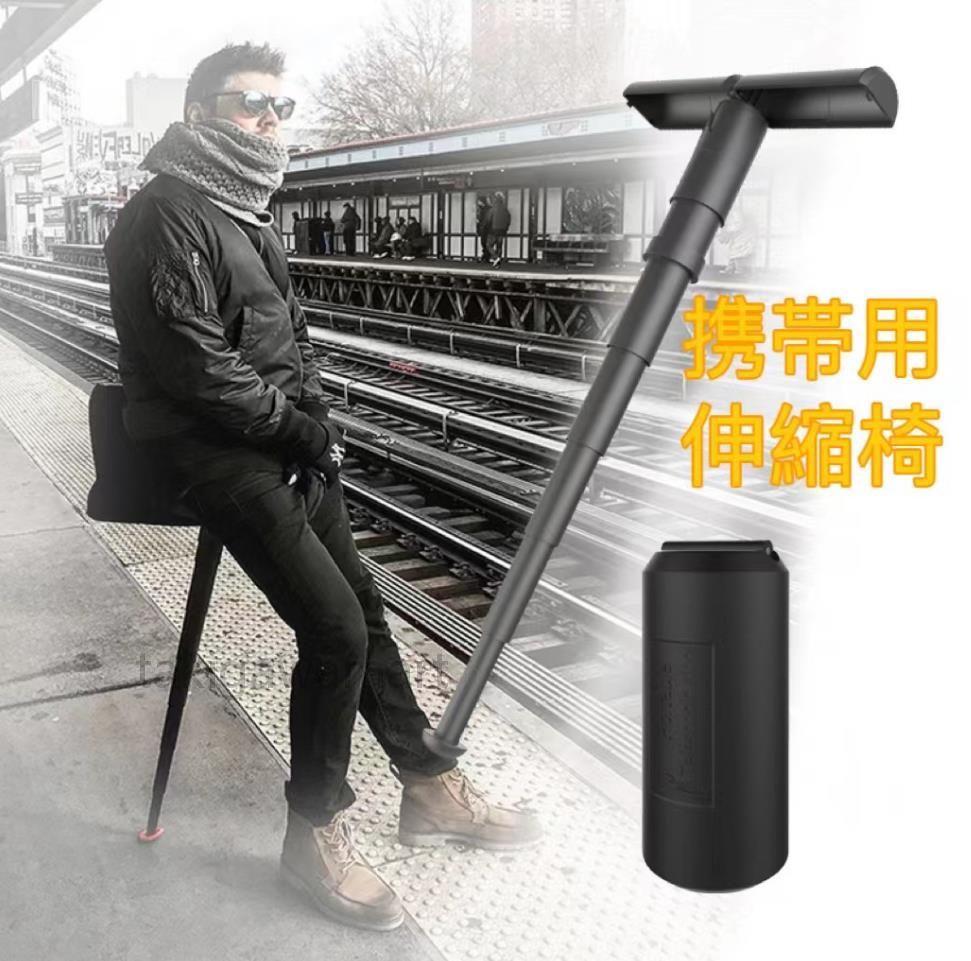 高さ調 一本足 ベンチやイスのない場所でも立ったまま座れる あらゆる身長に適し 六段調整 椅子 伸縮 チェア パッカブル 携帯用