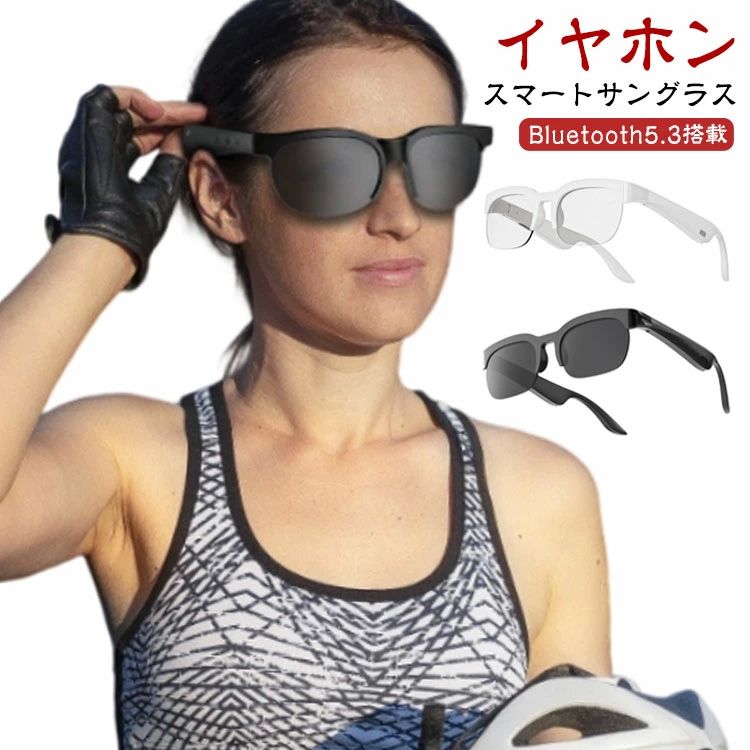 ドラ キャンプ バイク 音楽 レンズ bluetooth ブルートゥース UVカット イヤホン 釣り スマートサング..