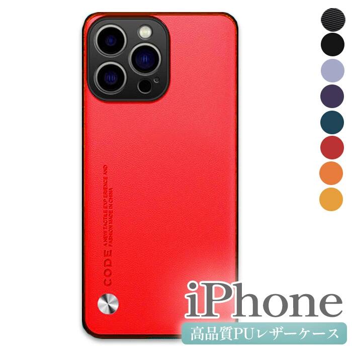 iPhone15 ケース カメラカバー iPhone15pro ケース おしゃれ 薄型 指紋防止 iPhone15promax iphone15plus シンプル カーボン 合皮 かっこいい スリム iPhoneケース 韓国 スリム スマホケース シンプル 無地 iphone 15 pro max iphone 15 ケース 大人女子 メンズ 男性