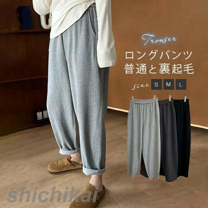 パンツ 厚手 暖かい 暖か レディース 冬 ワイドパンツ 裏起毛 秋 春 体型カバー ガウチョパンツ ロングパンツ 秋冬 レディース