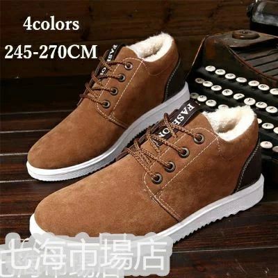 ホワ 新作 冬 カジュアル 冬靴 アウトドア 雪靴 滑り止め 保温 暖かい あったか ボア 雪対応防寒 裏起毛 メンズ ムートンブーツ