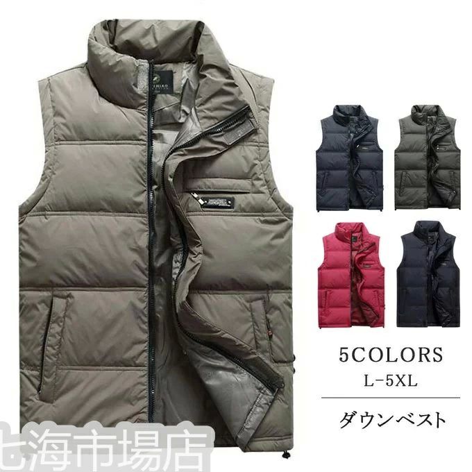 ホワイ 新作 暖かい あったか 防寒 秋冬新作 厚手 ショット丈 大きいサイズ 無地 立ち襟 軽量 羽毛 ダウン ベスト 老人用 メンズ