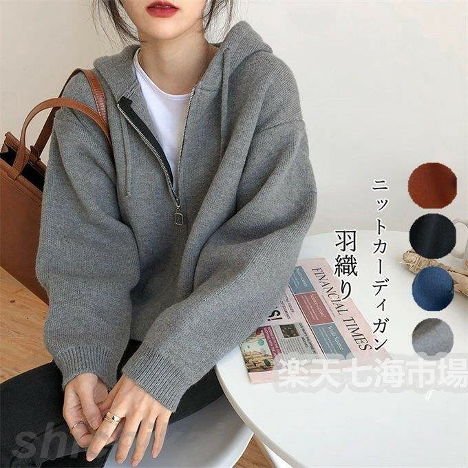 通勤 オフィス 可愛い 大人 お洒落 着痩せ 大きいサイズ 無地 ライトアウター 羽織り ファスナー付き トップス 長袖 レディース