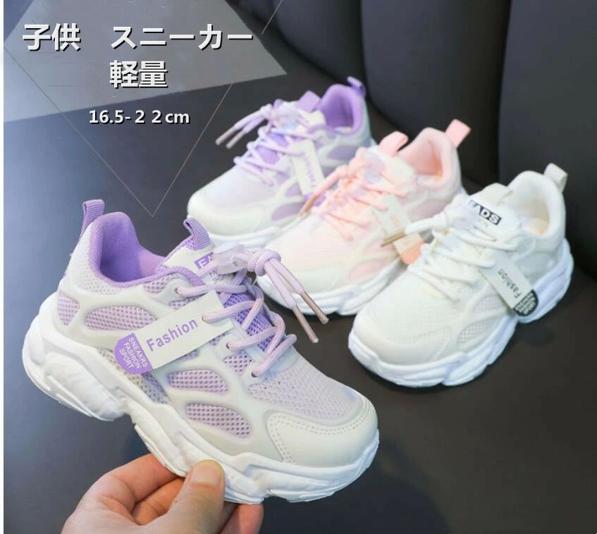 キッズシューズ 子供靴 春夏秋冬 スポーツシューズ 厚底 ダッドスニーカー 運動靴 靴 シューズ キッズ スパンコール スニーカー