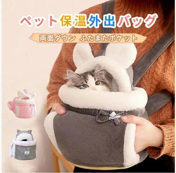 前掛け キャリー キャリーバッグ シンプル 抱っこひも もこもこキャリーバッグ /ペット リュック キャリーバッグ ペット 猫 犬