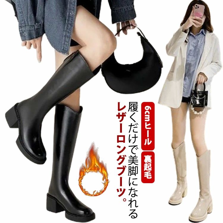 トラックソール 通勤用 長靴 ロングブーツ ロング丈 小さいサイズ ジョッキーブーツ 厚底 大きいサイズ 暖かい 合皮 美脚 細見え