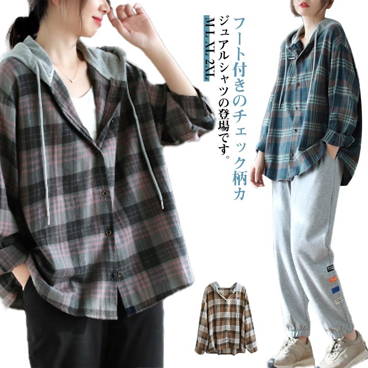 ボタンシャ かわいい カットソー 羽織り 大きいサイズ ブラウス チェック柄 シャツ 長袖シャツ フード付き 長袖 トップス 暖かい