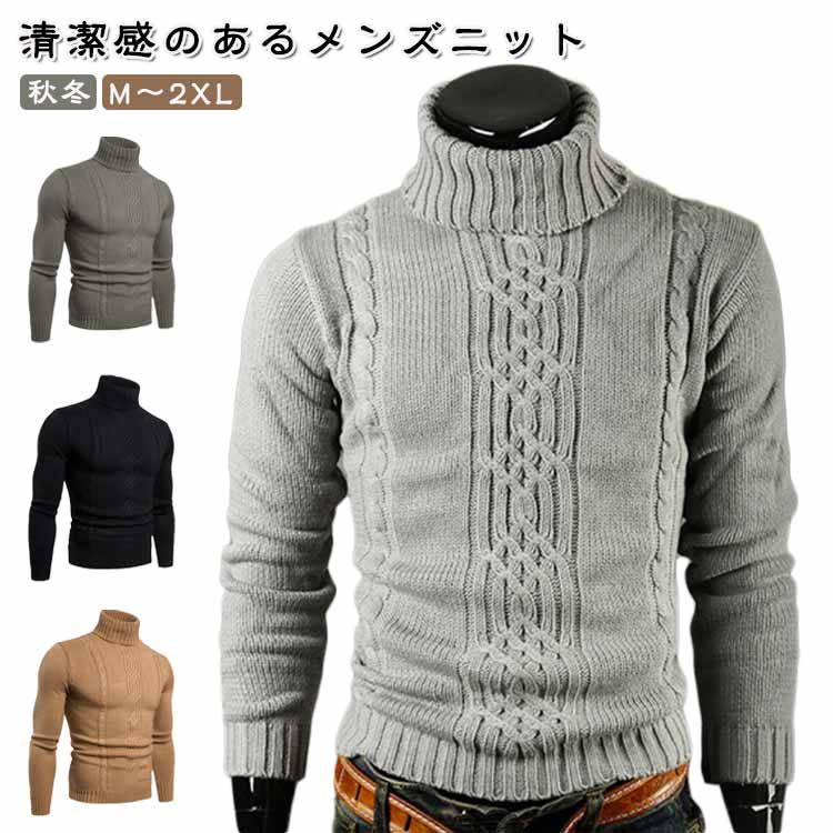 ストレッチ メンズ インナートップス ニットトップス 長袖 厚手 シンプル 無地 タイト ニットトップス ..