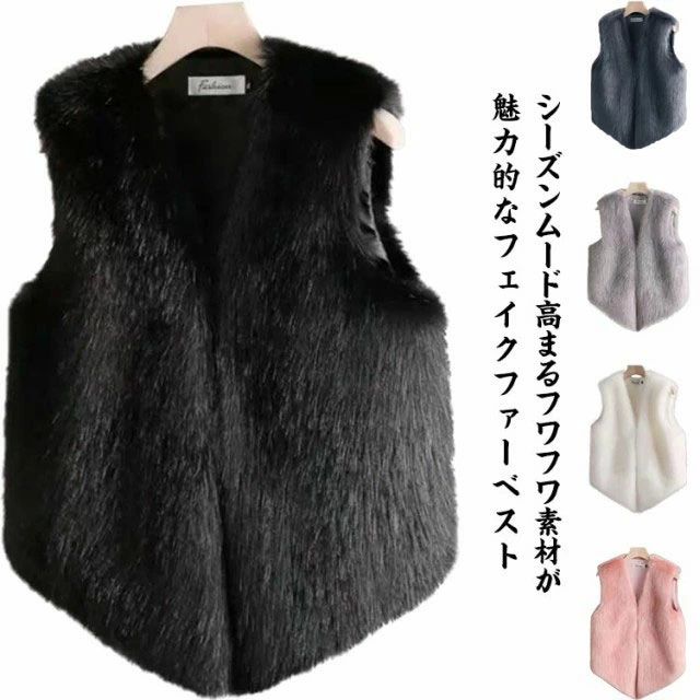 ノーカラージ ショート丈 アイボリー エコファー フェイクファー ノースリーブ ファージャケット ファ..