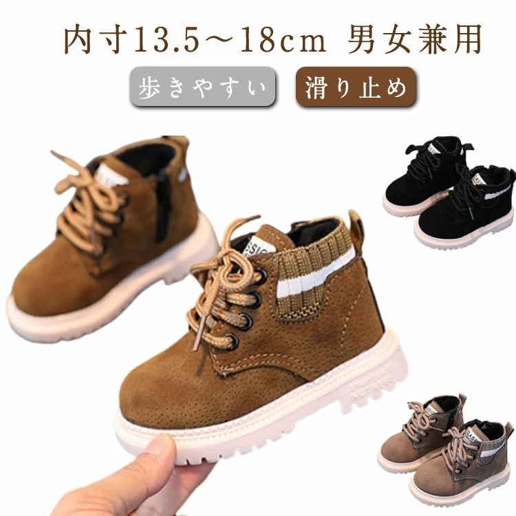 おしゃ 秋冬 履きやすい ブーツ袴ブーツ キッズ 靴 サイドジップ 歩きやすい カジュアル キッズ 編み上げ 女の子 男の子 ブーツ