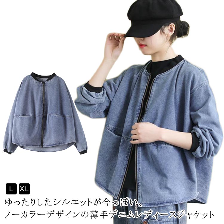 ジャケ アウター ノーカラー 大きいサイズ レディース 春 ジップアップ ライトアウター ノーカラージャケット アウター ゆったり