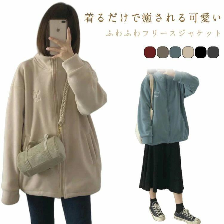乐天商城 - ル スタンドカラー ハイネック 冬 アウター フリースジャケット ジャケット フリース ゆったり フリースジャケット ジップアップ