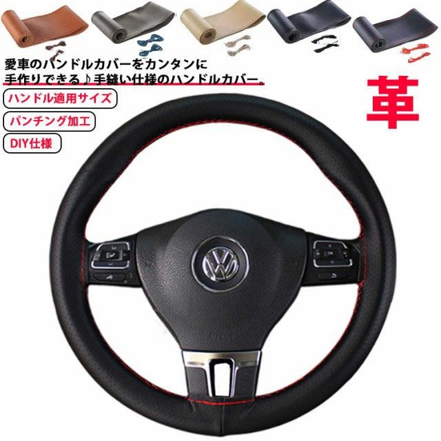 Rakuten - 汚れ防止 滑り止め 通気 カバー ハンドル 編み上げタイプ 軽自動車 自動車用 革 編み込み 手縫い カー用品 ステアリングカバー