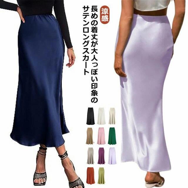 丈 ロング マキシスカート 春 夏 秋 冬 白 ロング丈 マキシ スカート マーメイドスカート ウエストゴム 白 黒 マーメイドマ