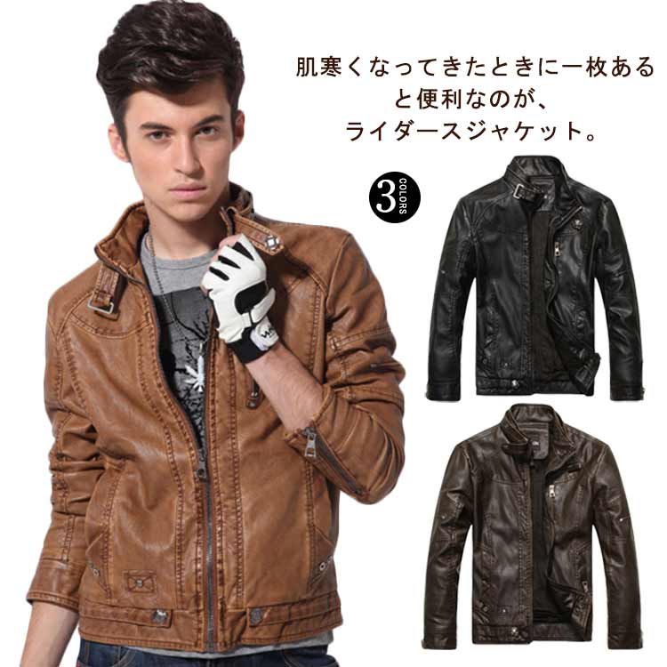レザージャケット 裏起毛 アウター バイカージャケット 革ジャン ジップアップ ブルゾン 暖かい レザージャケット 厚手