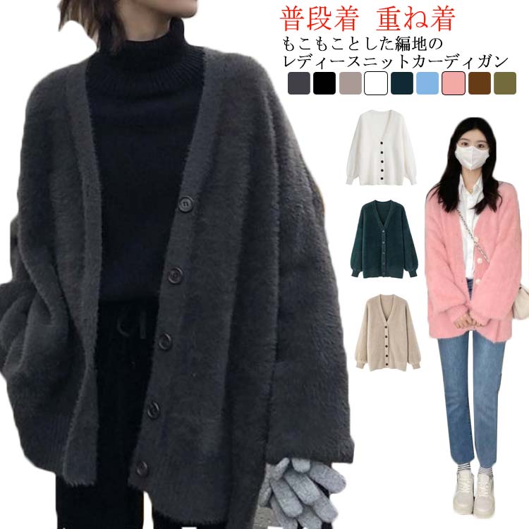 ポケットカーディガンゆったりふわふ...