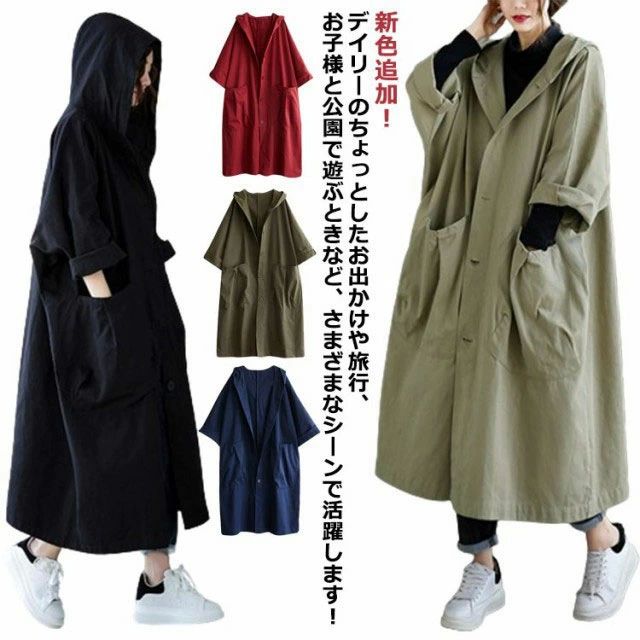 春 ロングコート スプリングコート きれいめ ロング フード 黒 薄手 コード ロング 春コート レディース フード付き