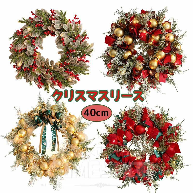 ナチュ 飾り クリスマス ミニ おしゃれ 北欧 装飾 プレゼント 花 クリスマスツリークリスマスリース 直径40cm オーナメント 飾り