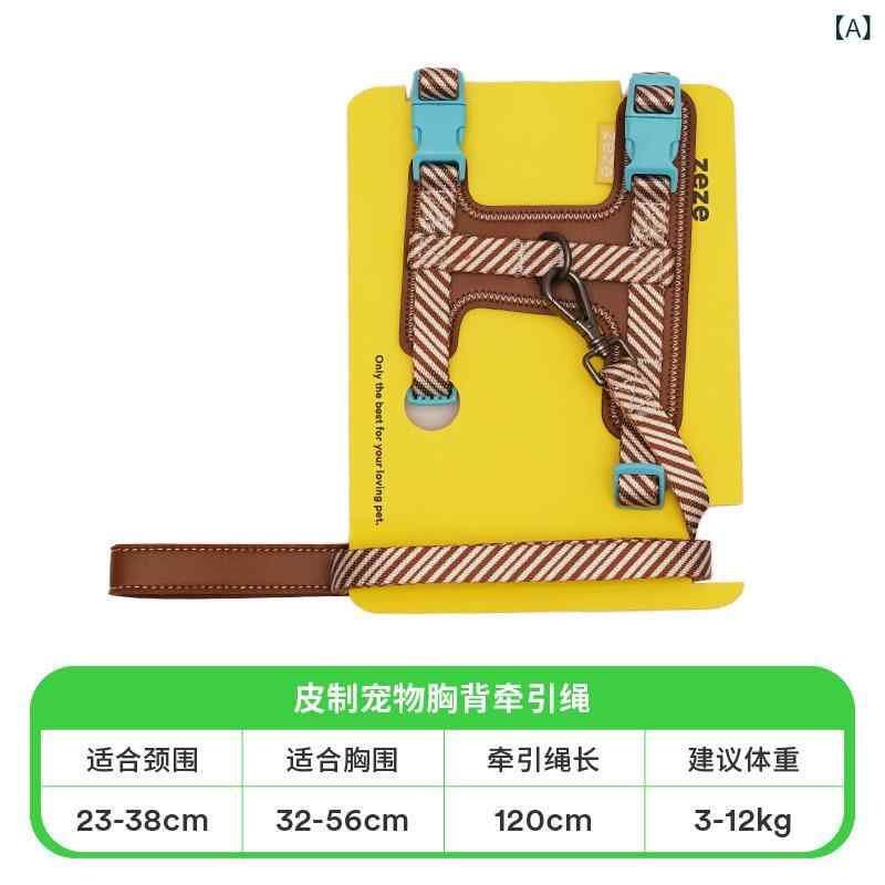 小型犬 犬用 PUレザー 牽引ロープ 散歩 お出かけ用 ハーネス