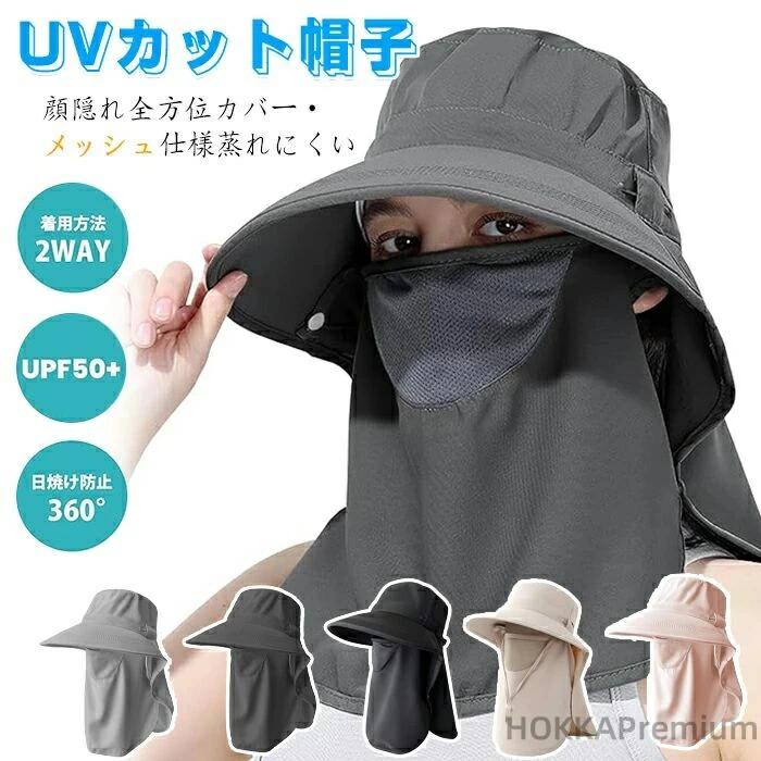 通気 サファリハット 取り外し可能 ガーデニング アウトドア シェードハット ぼうし サンバイザー 農作業 紫外線対策 フェイスカバー 熱中症防止 虫よけ 農園帽 ハット