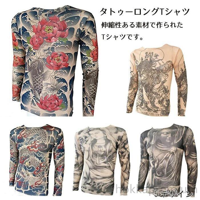 芸能人和彫長袖Tシャツタトゥー柔軟...