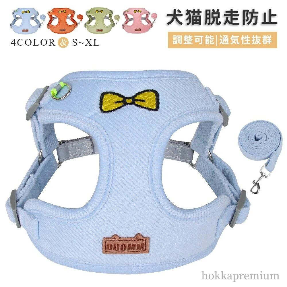 おしゃれ 犬具 犬用 胴輪 小型犬 ハーネス 負担が少ない 抜けない ダブルロック かわいい 犬ハーネスリ..