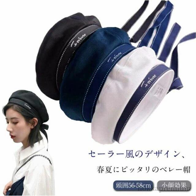 おしゃれ サマーベレー ベレー帽 小顔効果 キャップ 可愛い 衣装 レディース 秋冬 帽子 韓国ファション セーラー風 仮装